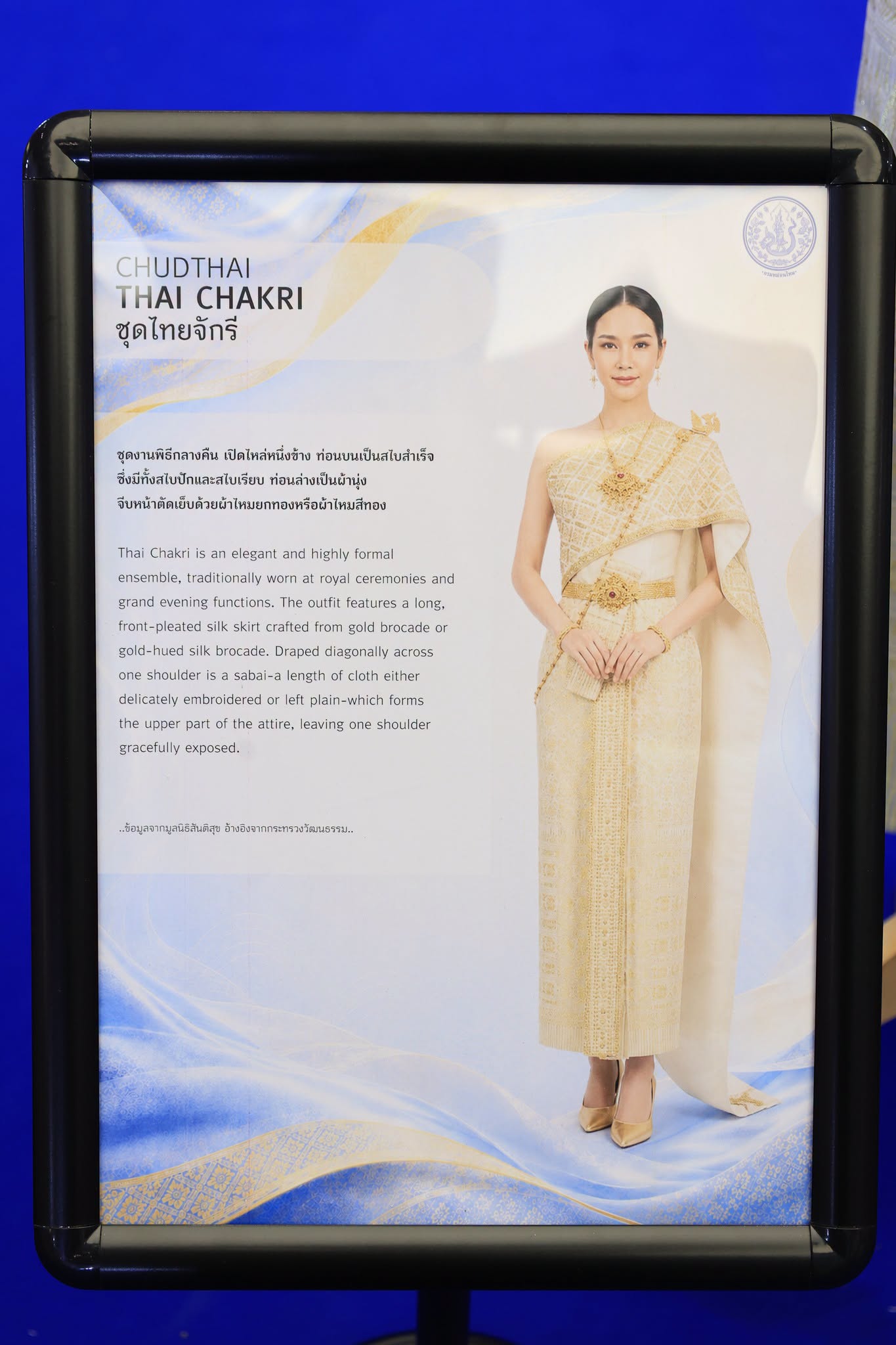 title - ส.ป.ก. ร่วมเป็นเกียรติในพิธีเปิดงานโครงการประชาสัมพันธ์และส่งเสริมการจำหน่ายผ้าไหมและผลิตภัณฑ์หม่อนไหมสัญจร ณ กรุงเทพมหานครและจังหวัดนนทบุรี ครั้งที่ 2